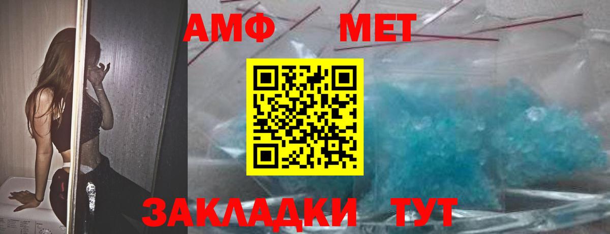 Амфетамин  blacksprut маркетплейс  АМФЕТАМИН  Тихорецк  Вход с VPN  АМФЕТАМИН 98% 
