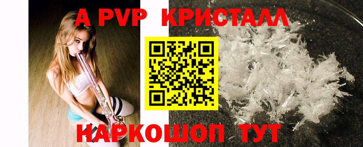 Альфа ПВП Соль Тихорецк