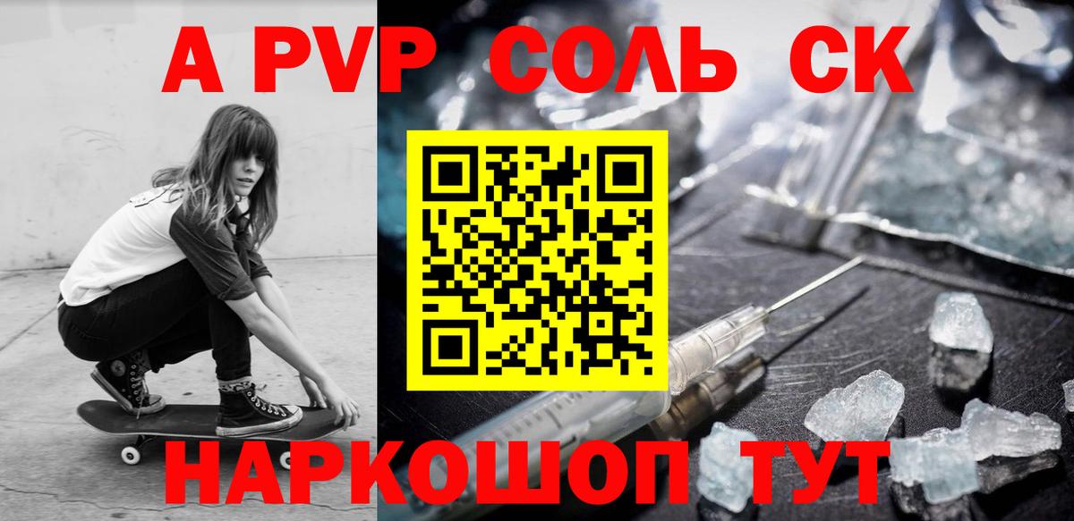 A-PVP крисы CK  Alpha-PVP СК  Тихорецк  Вход с VPN  А ПВП VHQ 