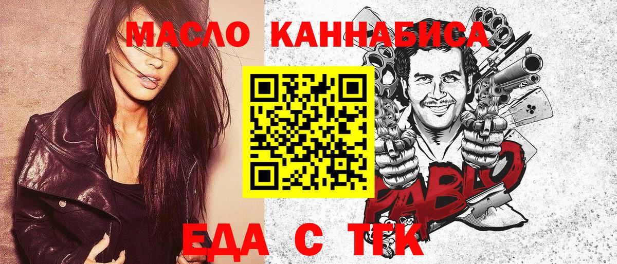 Тихорецк  Печенье с ТГК конопля  Вход с VPN 