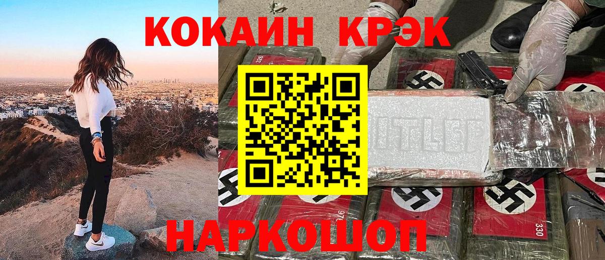 КОКАИН Эквадор Тихорецк