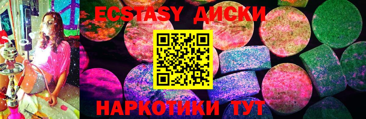 ЭКСТАЗИ ешки Тихорецк