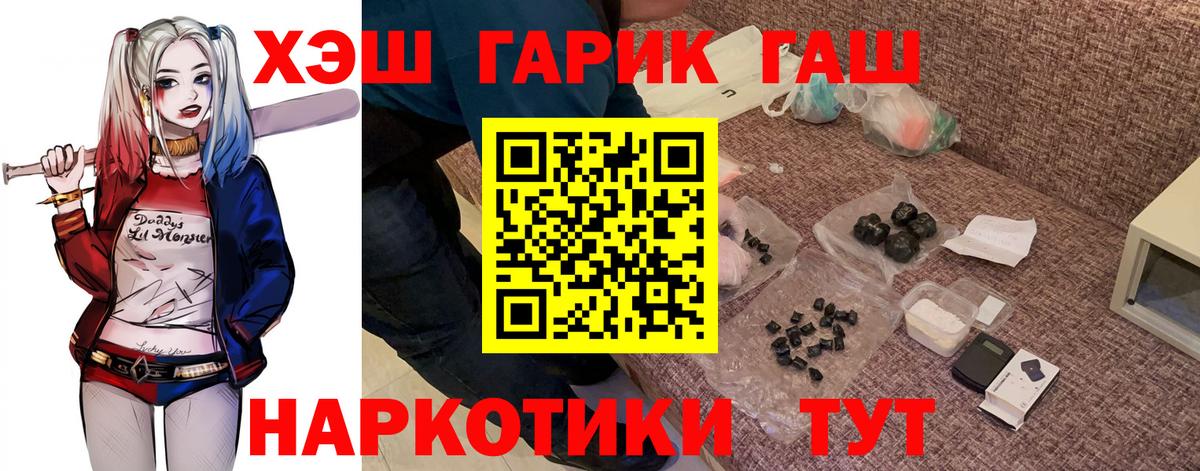 Тихорецк  ГАШИШ Premium  ГАШИШ Cannabis  Гашиш  Вход с VPN 