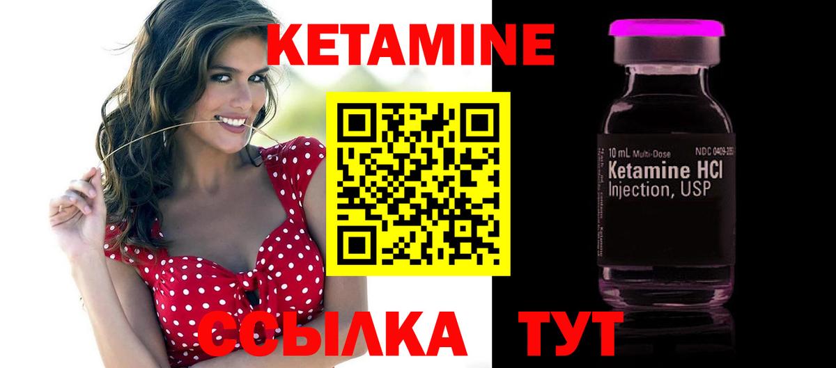 Кетамин VHQ Тихорецк