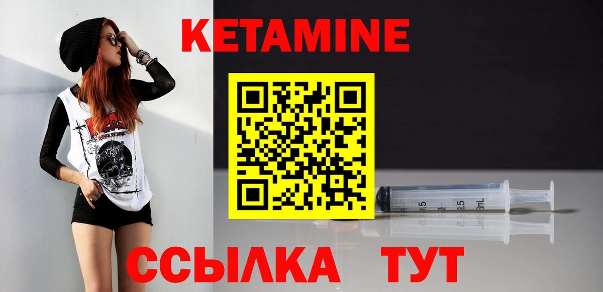 Тихорецк  КЕТАМИН ketamine  Кетамин ketamine  Вход с VPN 