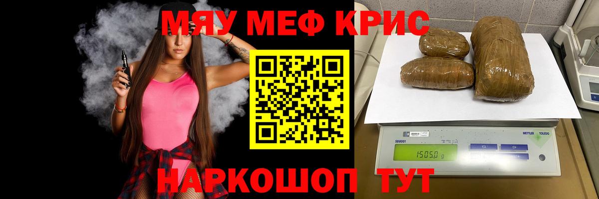 Мефедрон  Вход с VPN  МЕФ кристаллы  Тихорецк  Меф mephedrone 