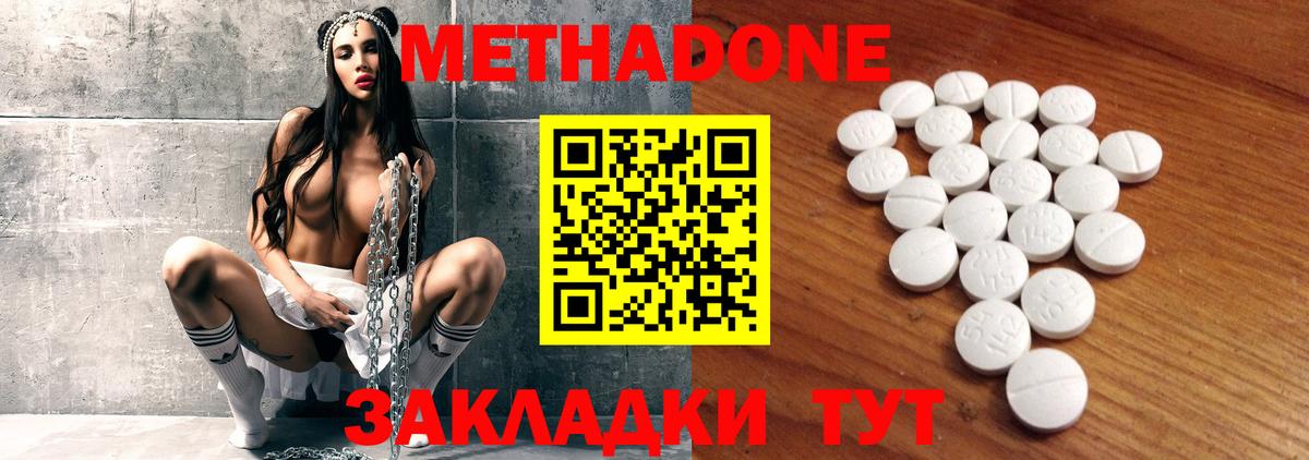 Тихорецк  МЕТАДОН VHQ  Вход с VPN 