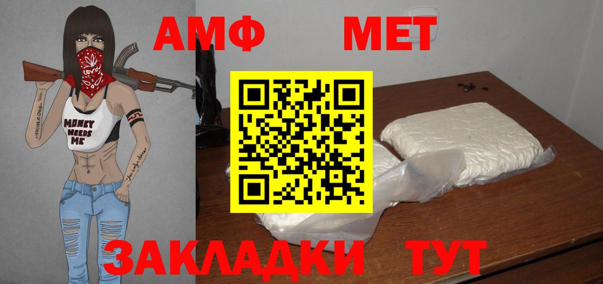 Тихорецк  Первитин Декстрометамфетамин 99.9%  Вход с VPN 