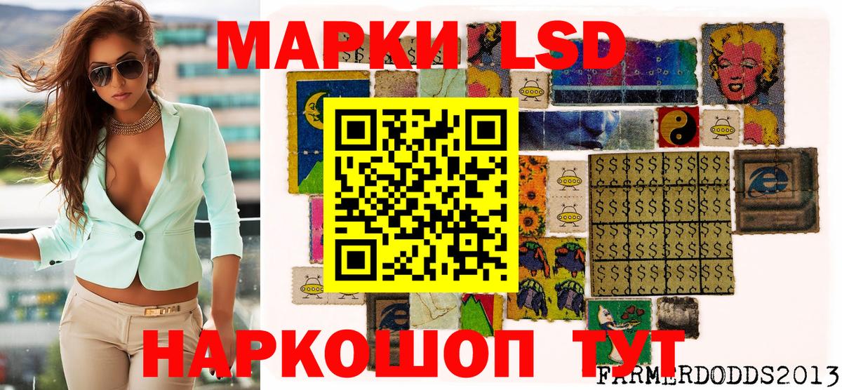 Марки N-bome 1,8мг  Марки N-bome 1,8мг  Тихорецк  Вход с VPN 