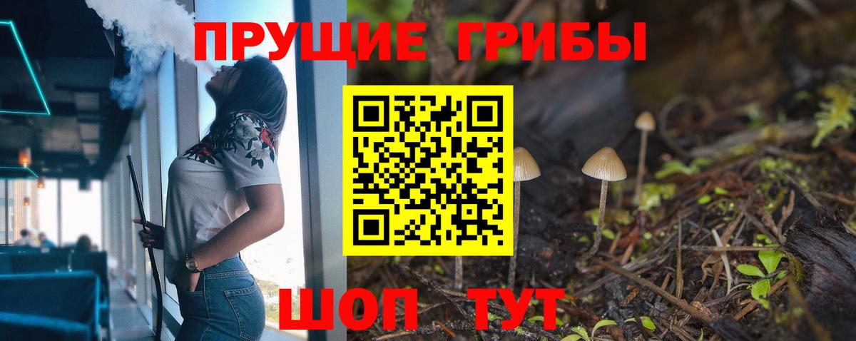 Галлюциногенные грибы мухоморы Тихорецк